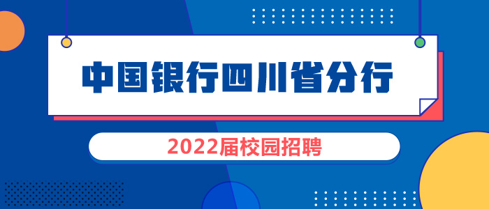 成都最新招工信息，繁荣都市的就业市场与人才需求解析