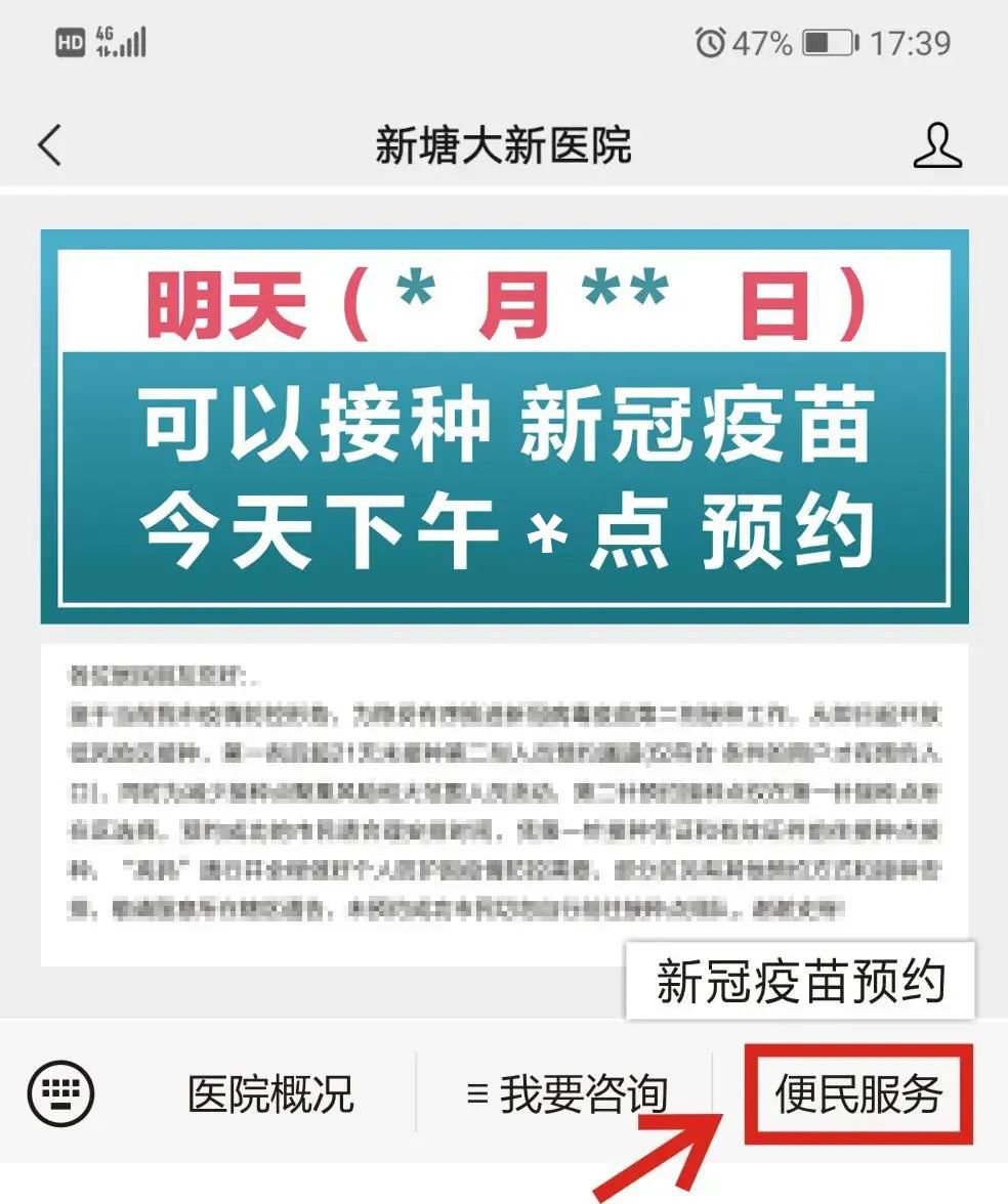 科技革新引领医疗进步，医院最新资讯速递