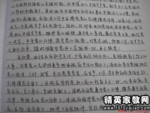 「自我探索与信仰之旅，自传入党范文2023年最新版」