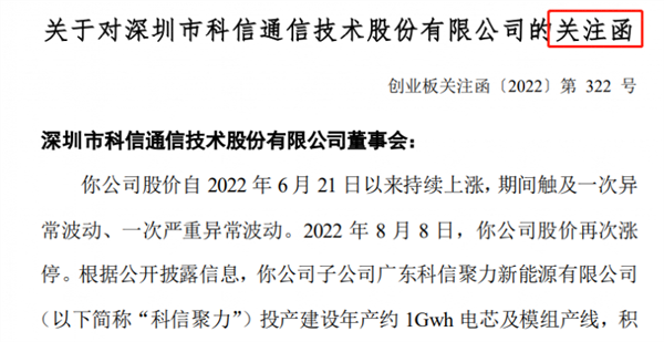 科信技术引领前沿科技，塑造未来新世界新篇章